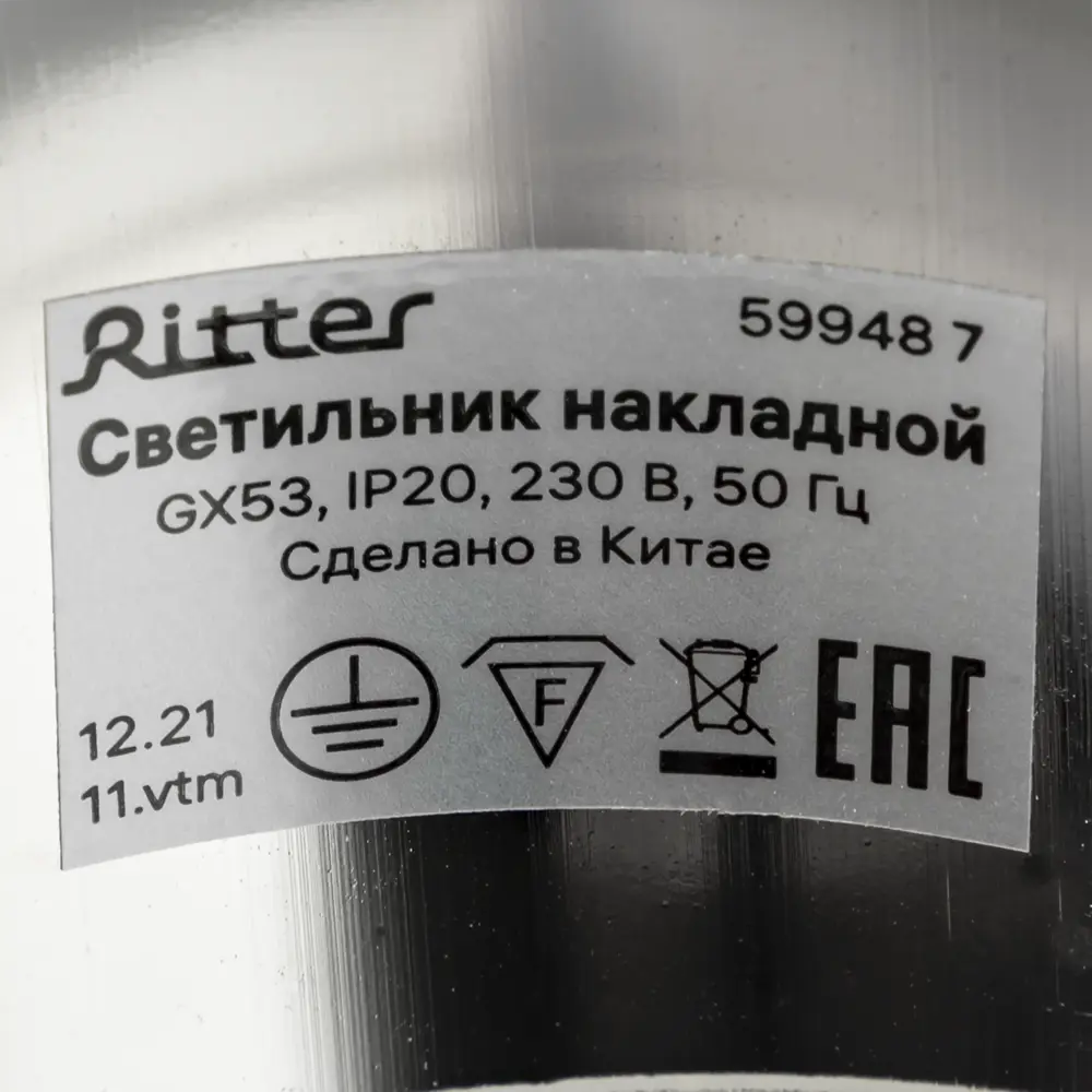 Фото 8 Светильник точечный накладной Ritter Arton 59948 7 GU5.3 цвет хром Фото 8 Светильник точечный накладной Ritter Arton 59948 7 GU5.3 цвет хром