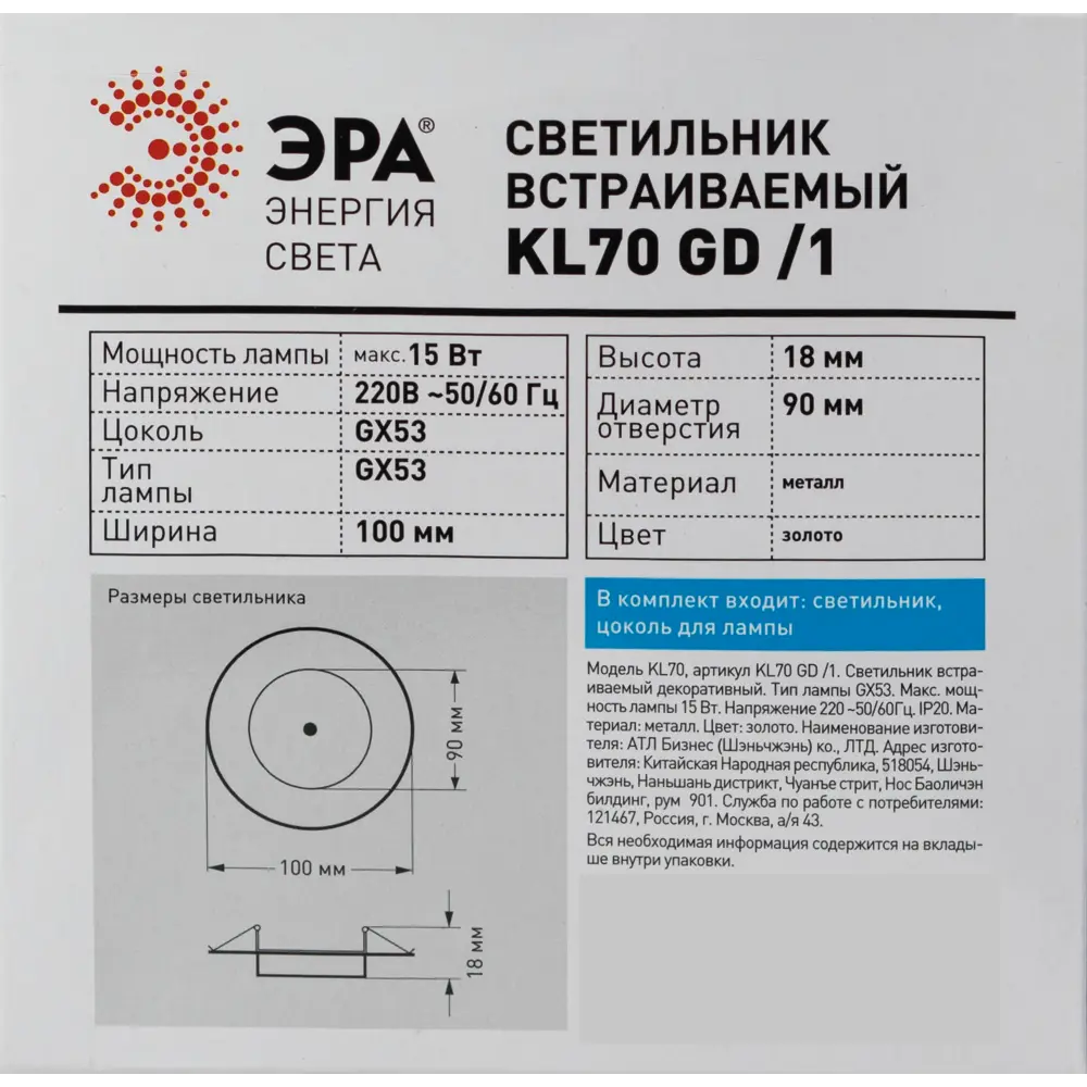 Фото 9 Светильник под лампу Эра GХ53 220V 13W цвет золото Фото 9 Светильник под лампу Эра GХ53 220V 13W цвет золото