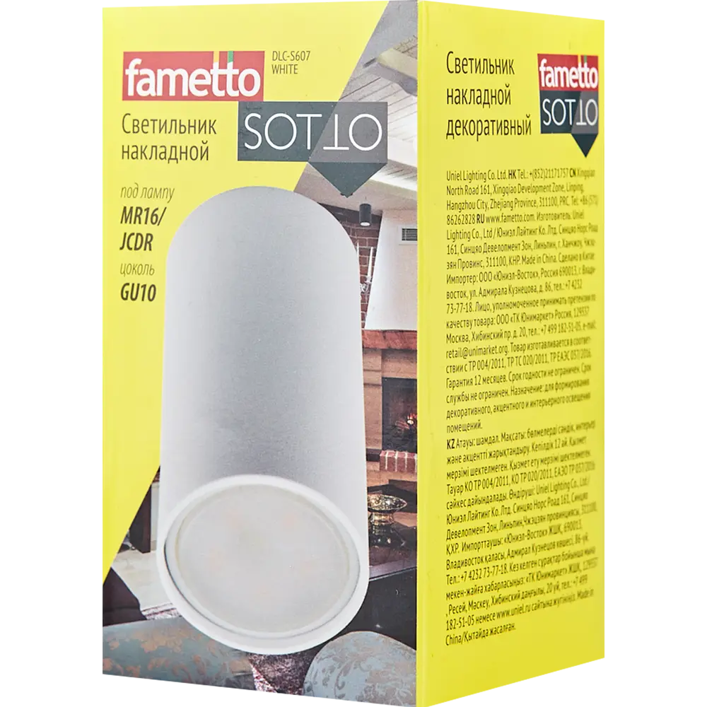 Фото 7 Светильник точечный накладной Fametto S607 IP20 GU10 цвет белый Фото 7 Светильник точечный накладной Fametto S607 IP20 GU10 цвет белый