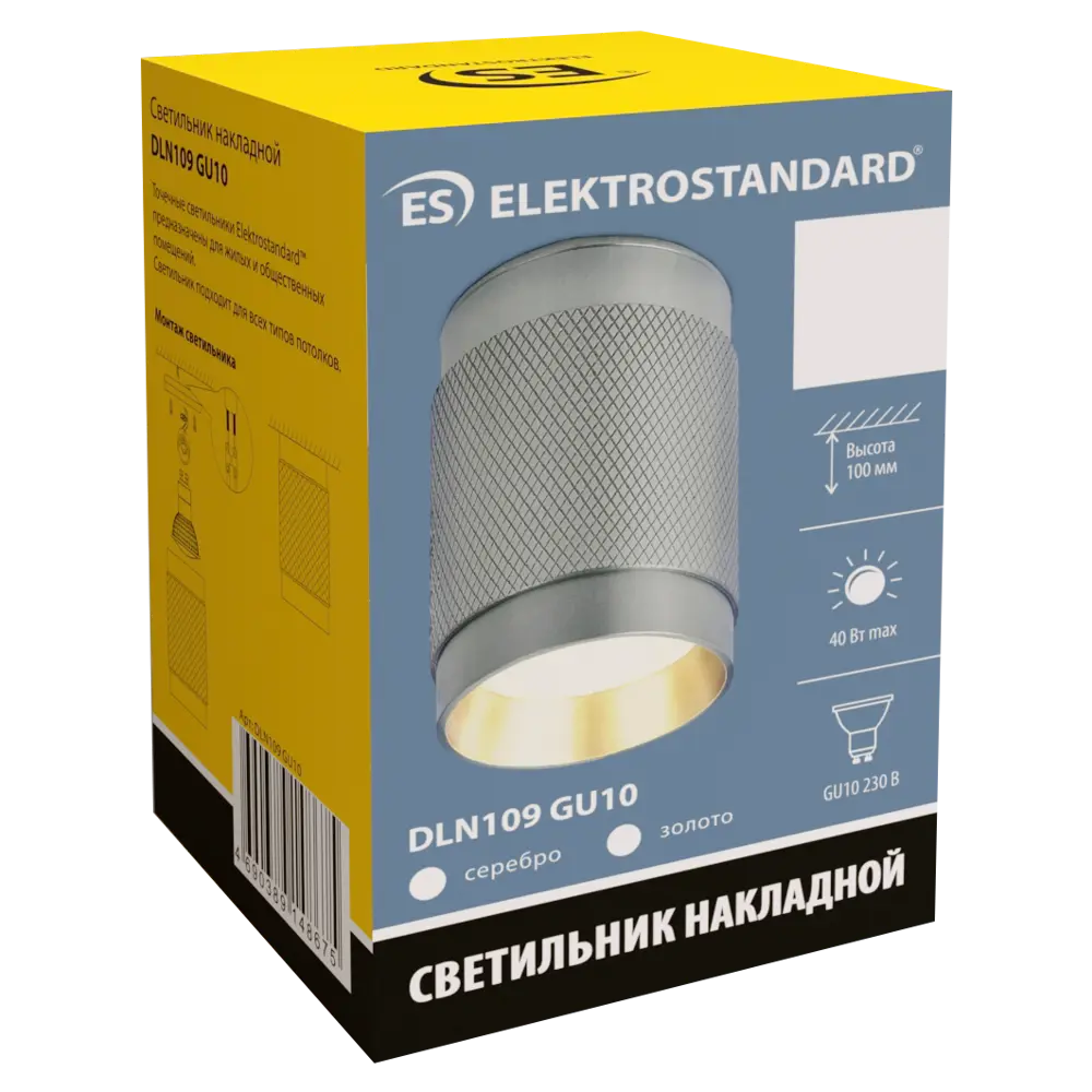 Фото 6 Светильник точечный накладной Elektrostandard DLN109 GU10, 2 м², цвет серебро Фото 6 Светильник точечный накладной Elektrostandard DLN109 GU10, 2 м², цвет серебро
