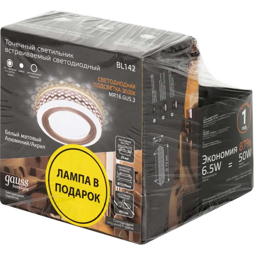 Фото 3 Светильник точечный встраиваемый Gauss BL142 с LED-подсветкой под отверстие 60 мм, 4 м², цвет белый, лампа в подарок Фото 3 Светильник точечный встраиваемый Gauss BL142 с LED-подсветкой под отверстие 60 мм, 4 м², цвет белый, лампа в подарок
