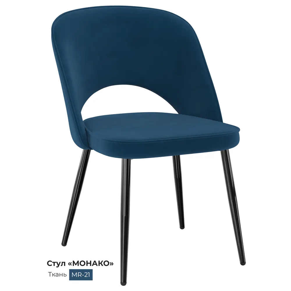 Фото Кухонный стул Milavio Монако light 21Ч 81x55x47 см ткань цвет темно-синий Фото Кухонный стул Milavio Монако light 21Ч 81x55x47 см ткань цвет темно-синий