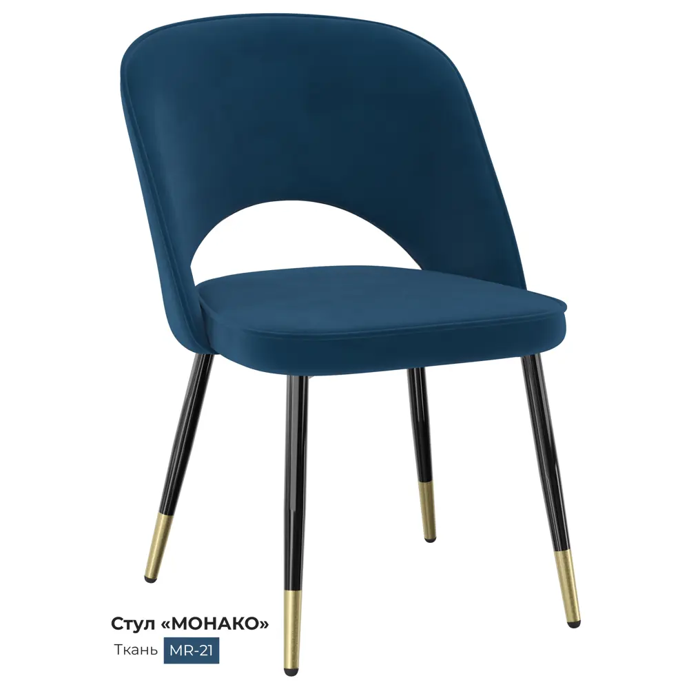 Фото Кухонный стул Milavio Монако light 21Ч/З 81x55x47 см ткань цвет темно-синий Фото Кухонный стул Milavio Монако light 21Ч/З 81x55x47 см ткань цвет темно-синий