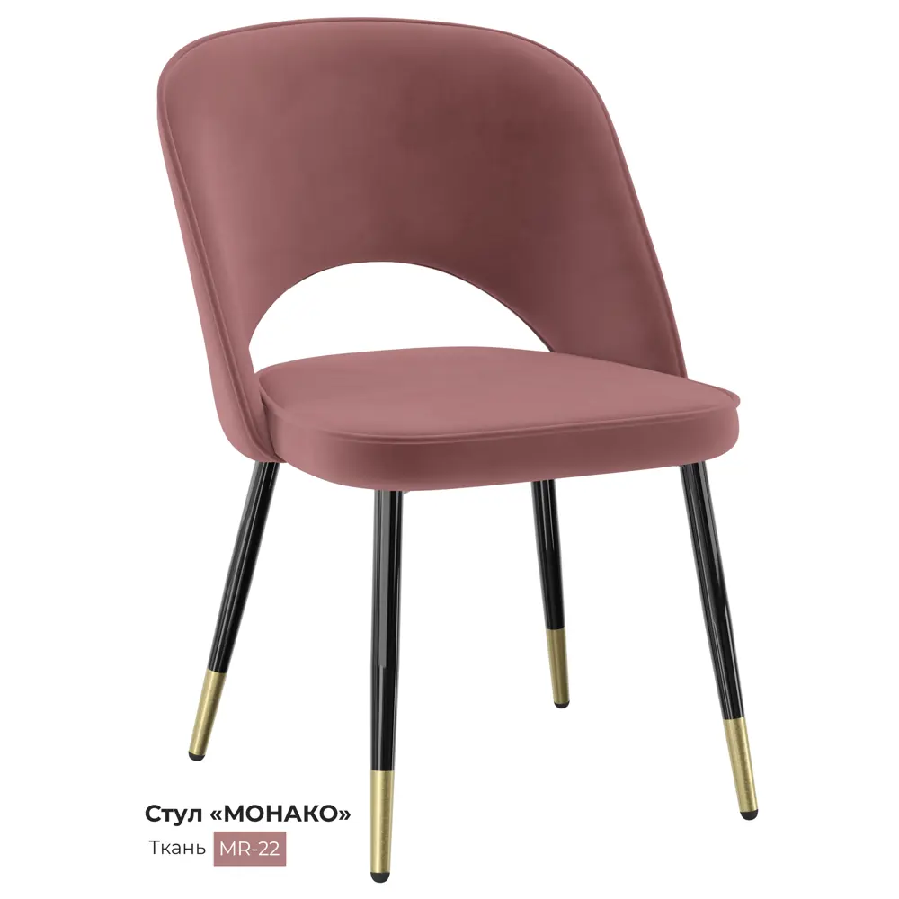 Фото Кухонный стул Milavio Монако light 22Ч/З 81x55x47 см ткань цвет темно-розовый Фото Кухонный стул Milavio Монако light 22Ч/З 81x55x47 см ткань цвет темно-розовый