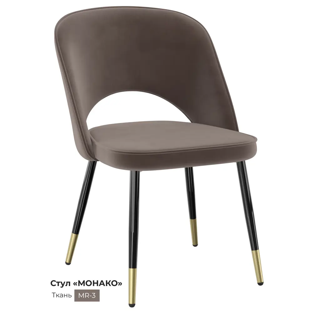 Фото Кухонный стул Milavio Монако light 3Ч/З 81x55x47 см ткань цвет коричневый Фото Кухонный стул Milavio Монако light 3Ч/З 81x55x47 см ткань цвет коричневый