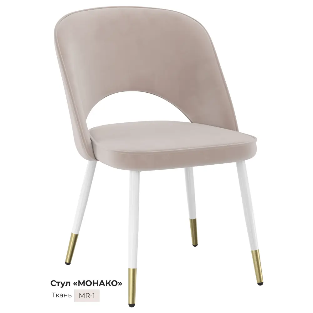 Фото Кухонный стул Milavio Монако light 1Б/З 81x55x47 см ткань цвет светло-бежевый Фото Кухонный стул Milavio Монако light 1Б/З 81x55x47 см ткань цвет светло-бежевый