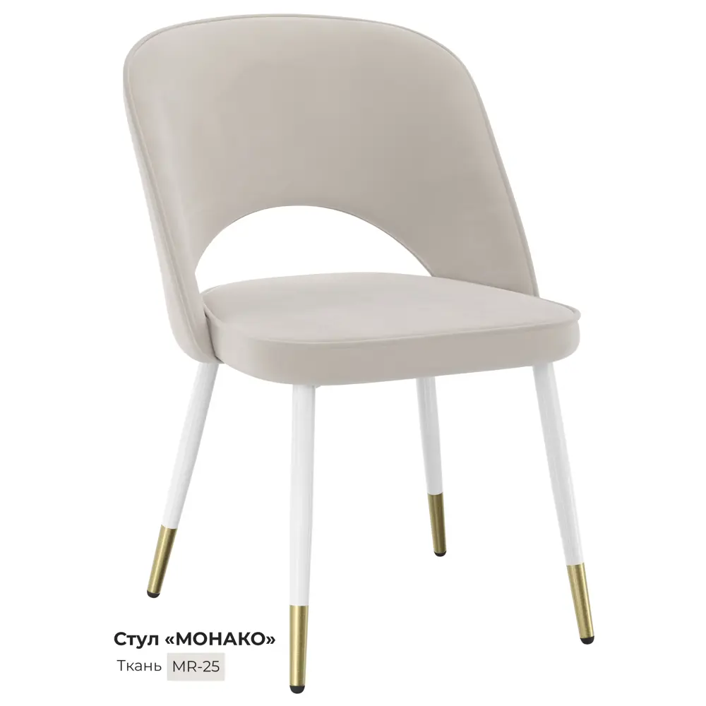 Фото Кухонный стул Milavio Монако light 25Б/З 81x55x47 см ткань цвет светло-бежевый Фото Кухонный стул Milavio Монако light 25Б/З 81x55x47 см ткань цвет светло-бежевый