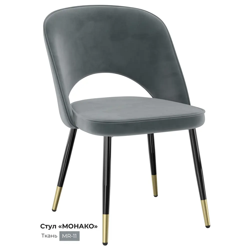 Фото Кухонный стул Milavio Монако light 11Ч/З 81x55x47 см ткань цвет серый Фото Кухонный стул Milavio Монако light 11Ч/З 81x55x47 см ткань цвет серый