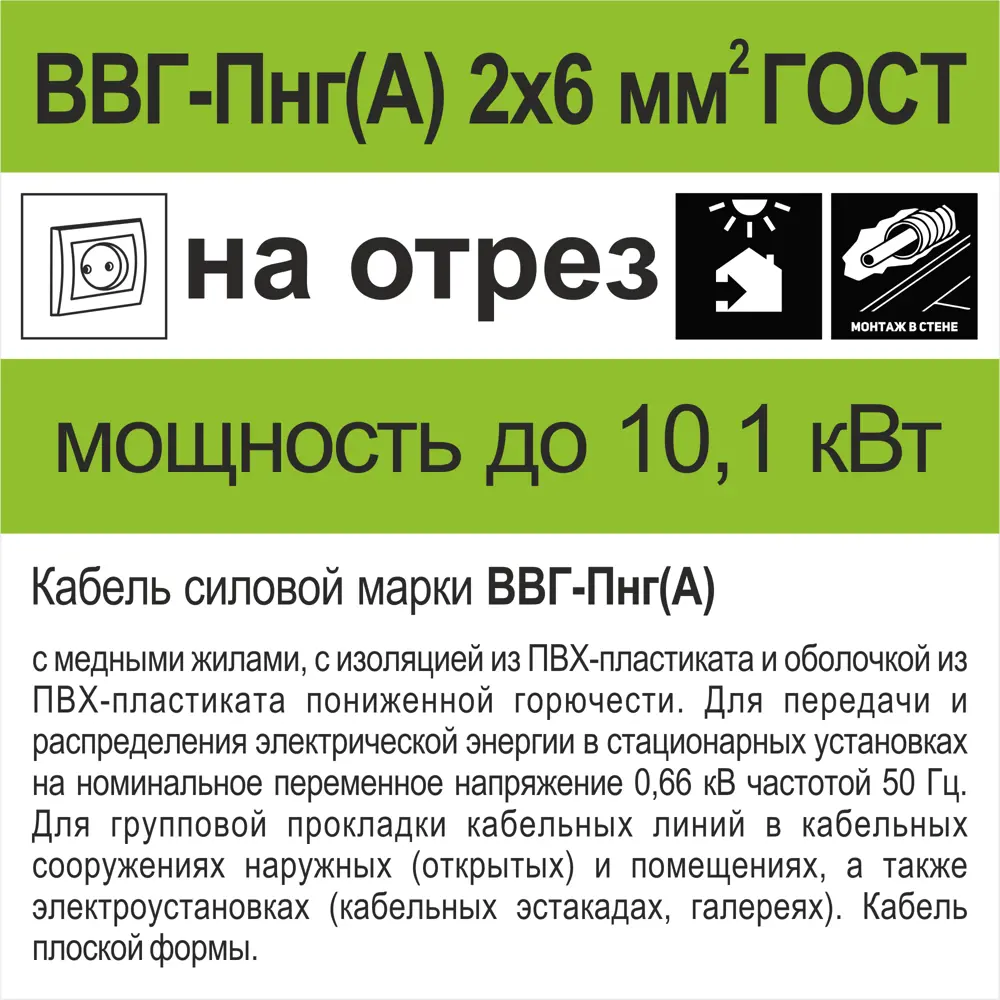 Фото 4 Кабель Камкабель ВВГпнг(A) 2x6 на отрез ГОСТ Фото 4 Кабель Камкабель ВВГпнг(A) 2x6 на отрез ГОСТ