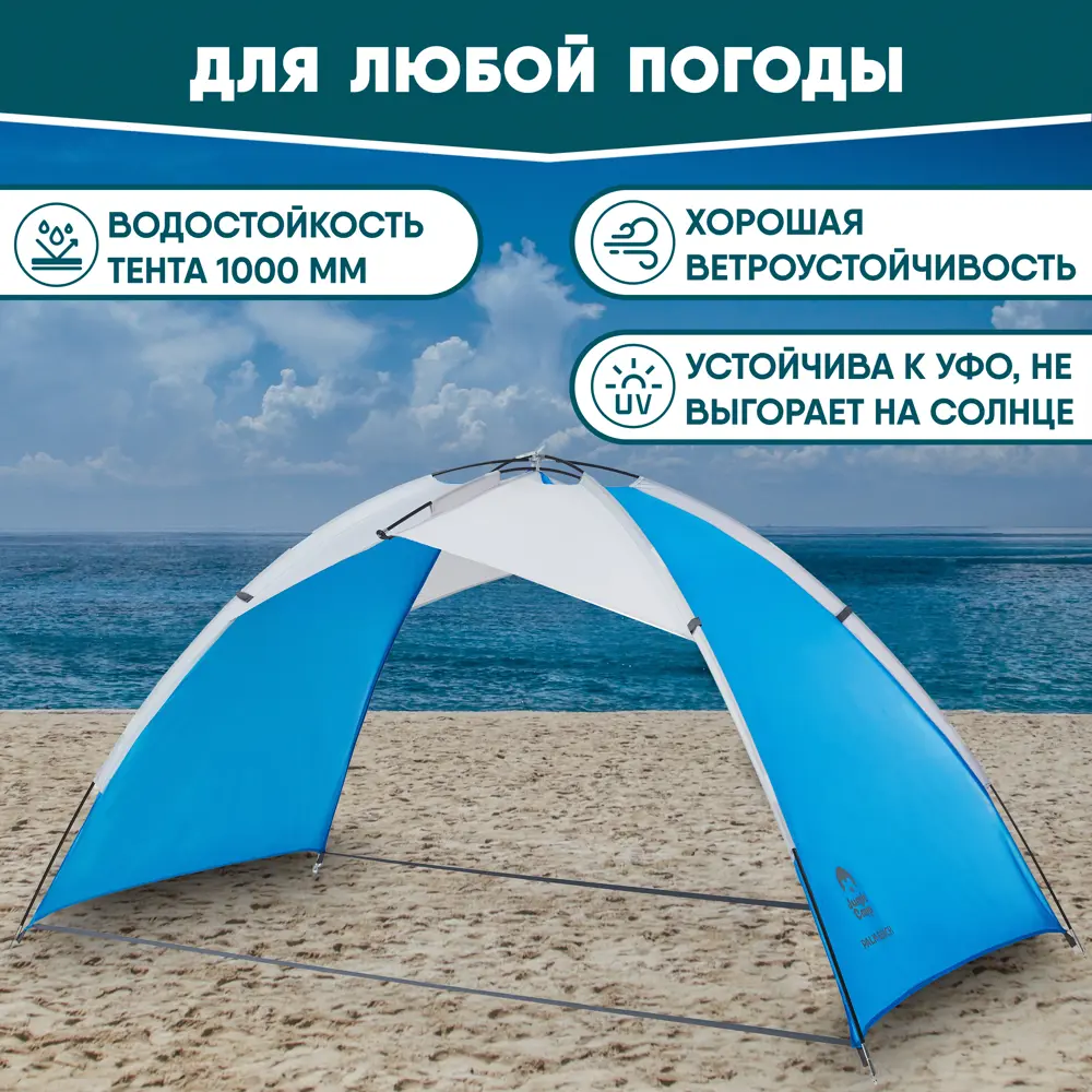 Фото 6 Тент пляжный Jungle Camp Palm Beach синий/серый 210x125 см Фото 6 Тент пляжный Jungle Camp Palm Beach синий/серый 210x125 см