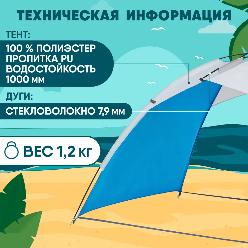 Фото 3 Тент пляжный Jungle Camp Palm Beach синий/серый 210x125 см Фото 3 Тент пляжный Jungle Camp Palm Beach синий/серый 210x125 см