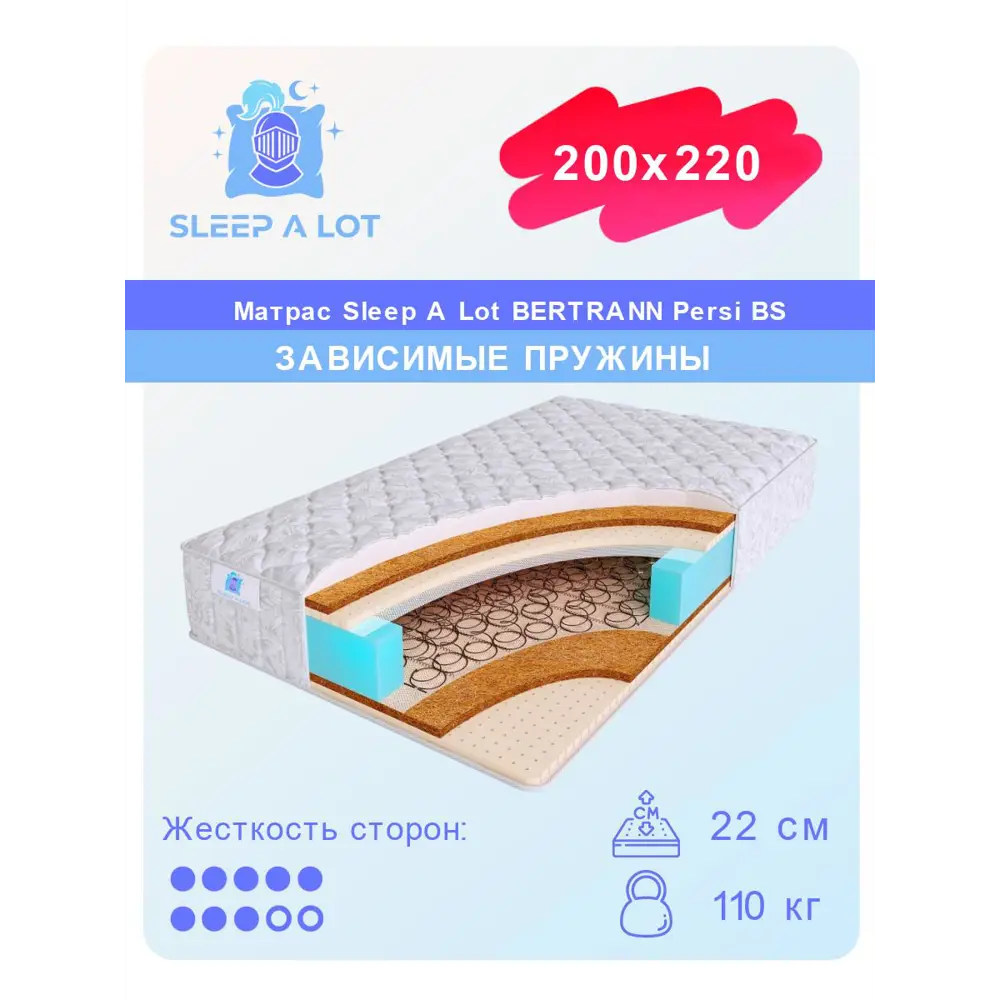 Фото Матрас Sleep A Lot Bertrann Persi BS 200x220 см зависимый пружинный блок, двуспальный, ортопедический, кокосовый Фото Матрас Sleep A Lot Bertrann Persi BS 200x220 см зависимый пружинный блок, двуспальный, ортопедический, кокосовый
