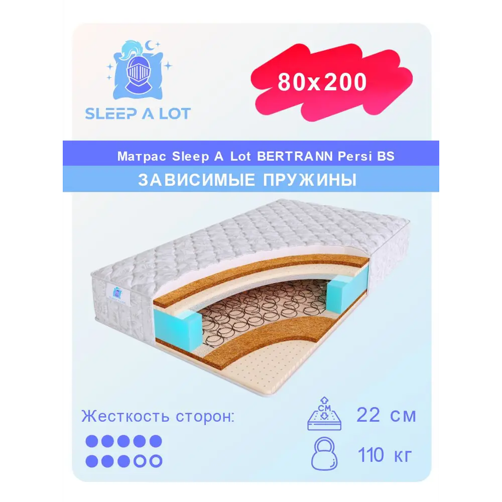 Фото Матрас Sleep A Lot Bertrann Persi BS 80x200 см зависимый пружинный блок, односпальный, ортопедический, кокосовый Фото Матрас Sleep A Lot Bertrann Persi BS 80x200 см зависимый пружинный блок, односпальный, ортопедический, кокосовый