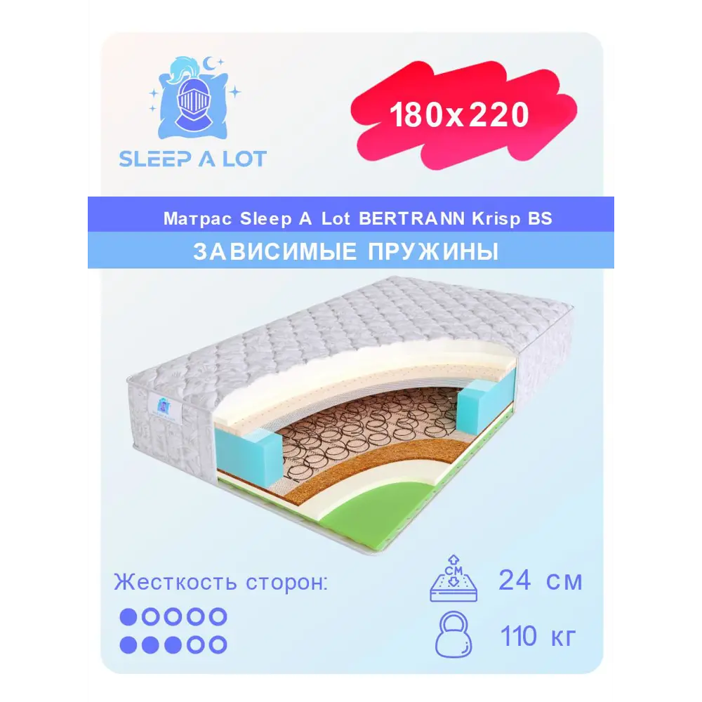 Фото Матрас Sleep A Lot Bertrann Krisp BS 180x220 см зависимый пружинный блок, двуспальный, ортопедический Фото Матрас Sleep A Lot Bertrann Krisp BS 180x220 см зависимый пружинный блок, двуспальный, ортопедический