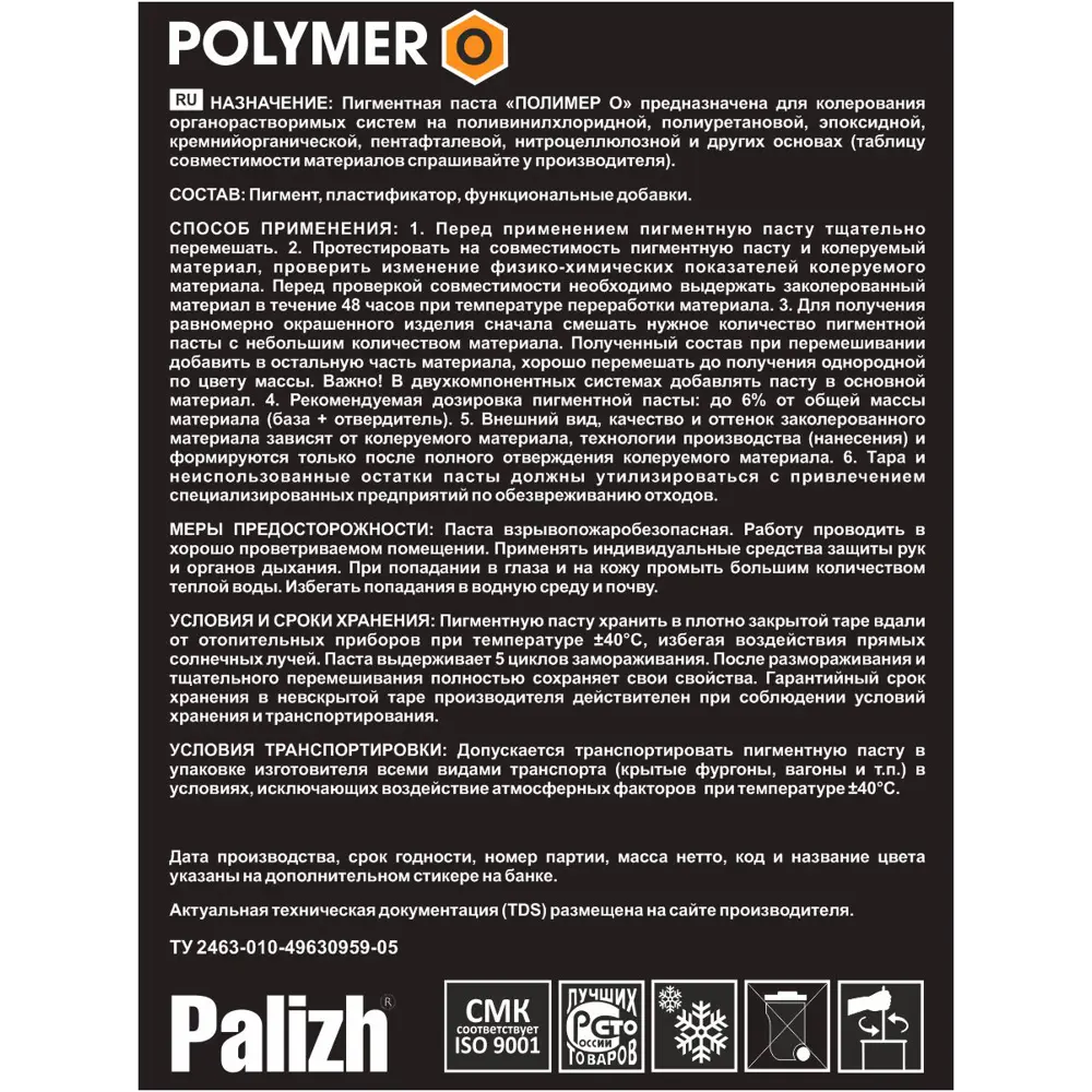 Фото 4 Паста колеровочная Palizh PO-ANP630.3-1 цвет желтый 1 кг Фото 4 Паста колеровочная Palizh PO-ANP630.3-1 цвет желтый 1 кг