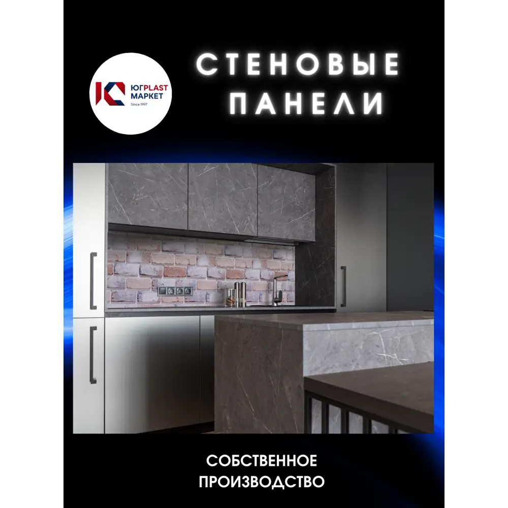 Фото 3 Декоративная кухонная панель ЮгPlastМаркет Аликанте 200x60x1.5 см ПВХ цвет разноцветный Фото 3 Декоративная кухонная панель ЮгPlastМаркет Аликанте 200x60x1.5 см ПВХ цвет разноцветный