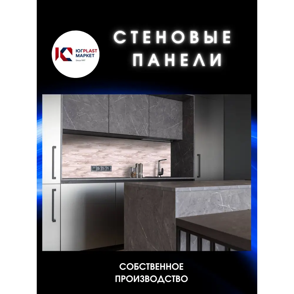 Фото 3 Декоративная кухонная панель ЮгPlastМаркет Азори шампань 200x60x1.5 см ПВХ цвет разноцветный Фото 3 Декоративная кухонная панель ЮгPlastМаркет Азори шампань 200x60x1.5 см ПВХ цвет разноцветный