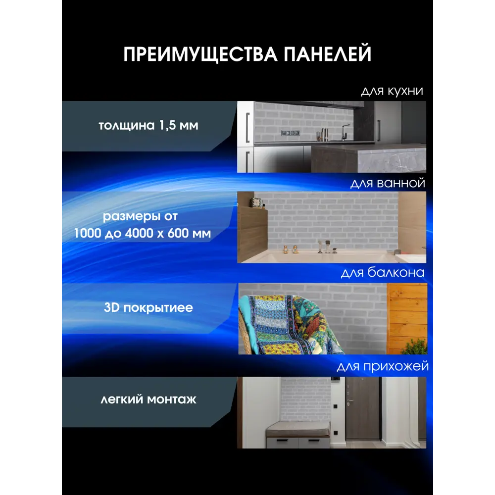 Фото 4 Декоративная кухонная панель ЮгPlastМаркет Бергамо 200x60x1.5 см ПВХ цвет разноцветный Фото 4 Декоративная кухонная панель ЮгPlastМаркет Бергамо 200x60x1.5 см ПВХ цвет разноцветный