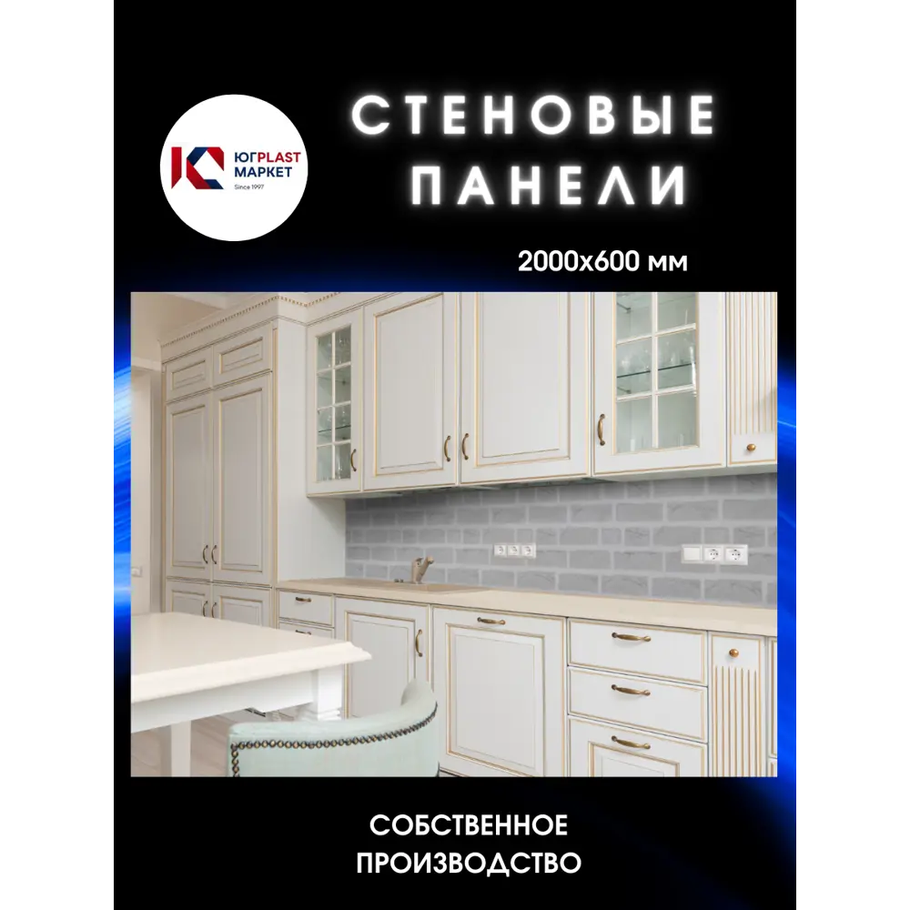Фото 2 Декоративная кухонная панель ЮгPlastМаркет Бергамо 200x60x1.5 см ПВХ цвет разноцветный Фото 2 Декоративная кухонная панель ЮгPlastМаркет Бергамо 200x60x1.5 см ПВХ цвет разноцветный