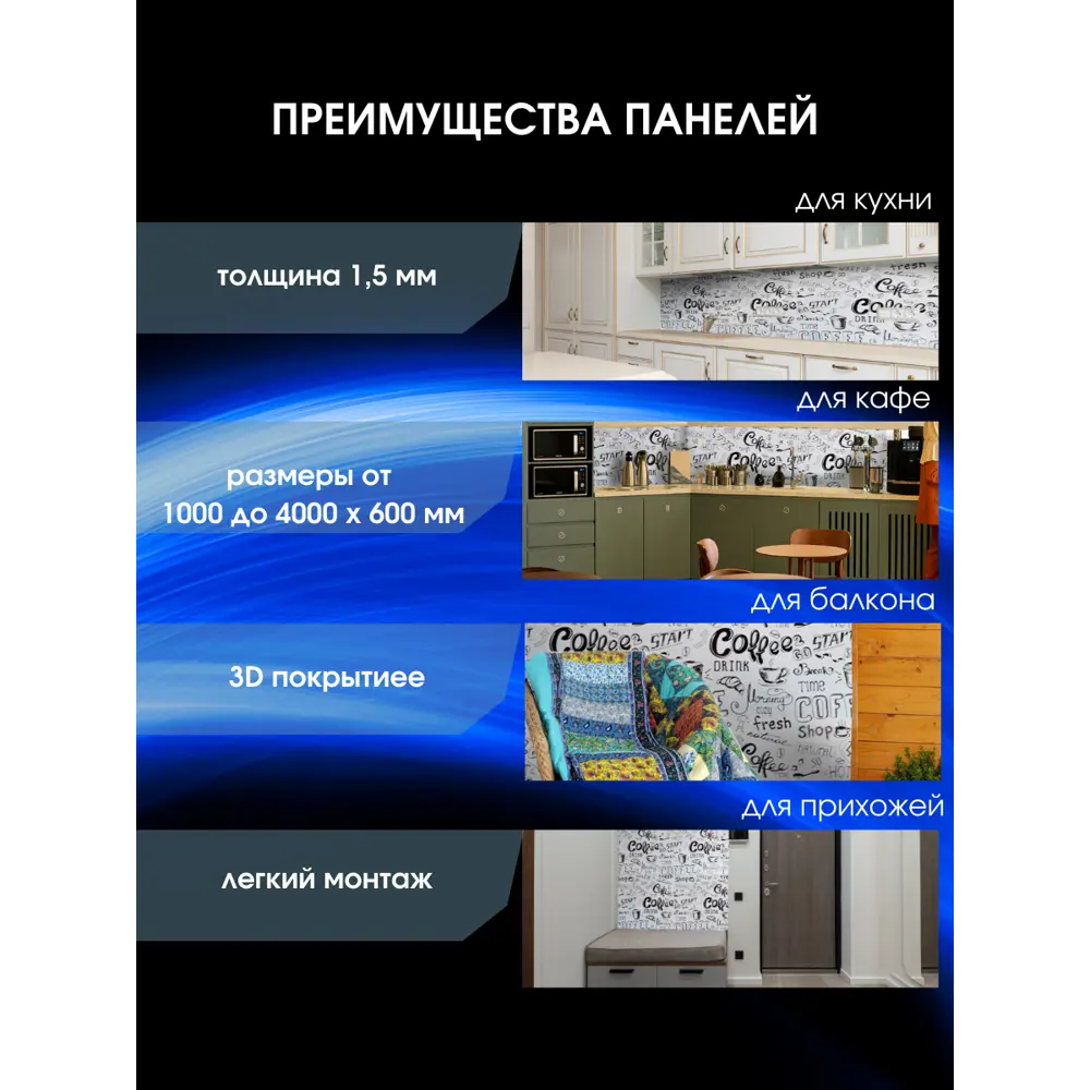 Фото 3 Декоративная кухонная панель ЮгPlastМаркет Белый кофе 200x60x1.5 см ПВХ цвет разноцветный Фото 3 Декоративная кухонная панель ЮгPlastМаркет Белый кофе 200x60x1.5 см ПВХ цвет разноцветный