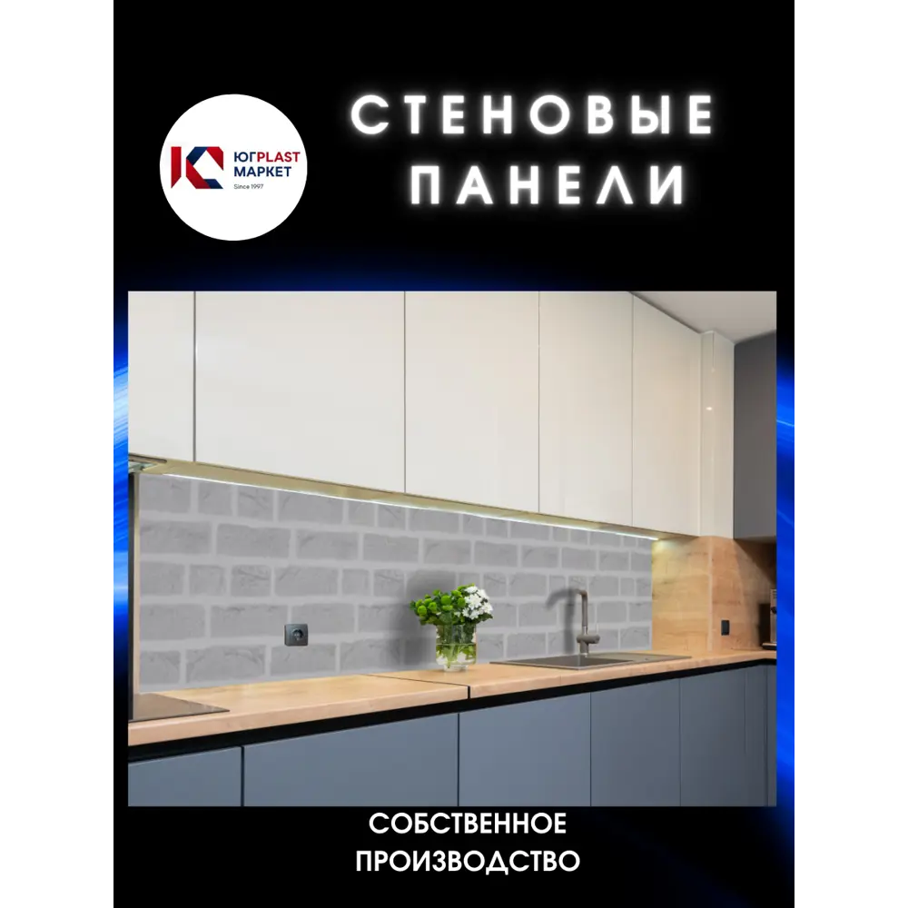 Фото 3 Декоративная кухонная панель ЮгPlastМаркет Бергамо 200x60x1.5 см ПВХ цвет разноцветный Фото 3 Декоративная кухонная панель ЮгPlastМаркет Бергамо 200x60x1.5 см ПВХ цвет разноцветный