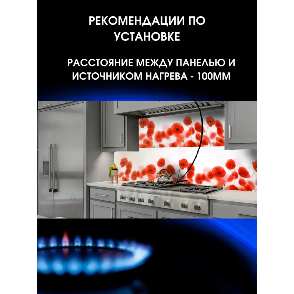Фото 6 Декоративная кухонная панель ЮгPlastМаркет Маки 200x60x1.5 см ПВХ цвет разноцветный Фото 6 Декоративная кухонная панель ЮгPlastМаркет Маки 200x60x1.5 см ПВХ цвет разноцветный