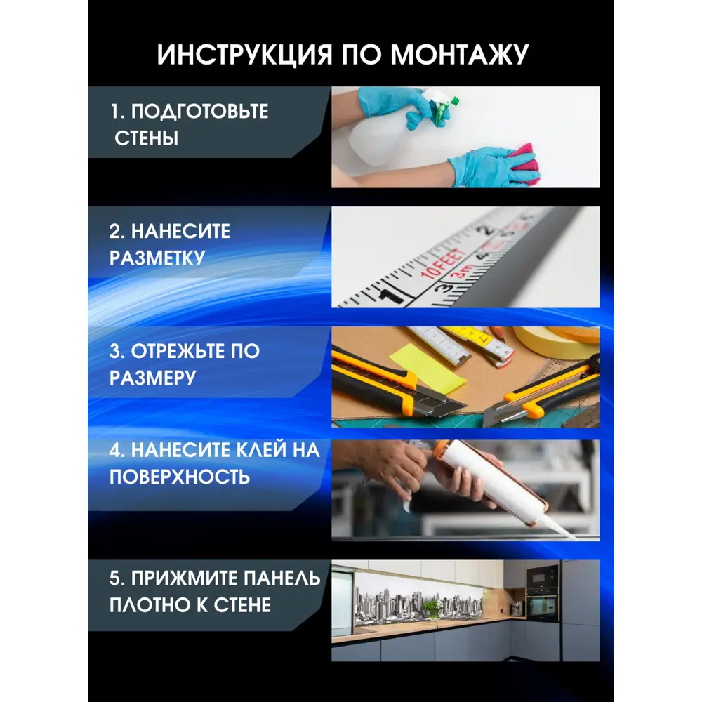 Фото 5 Декоративная кухонная панель ЮгPlastМаркет Мегаполис 200x60x1.5 см ПВХ цвет разноцветный Фото 5 Декоративная кухонная панель ЮгPlastМаркет Мегаполис 200x60x1.5 см ПВХ цвет разноцветный