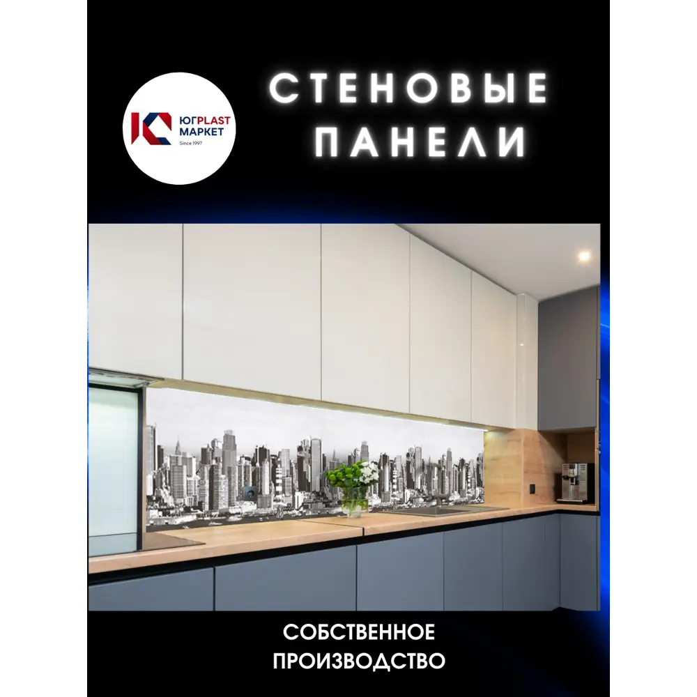 Фото 3 Декоративная кухонная панель ЮгPlastМаркет Мегаполис 200x60x1.5 см ПВХ цвет разноцветный Фото 3 Декоративная кухонная панель ЮгPlastМаркет Мегаполис 200x60x1.5 см ПВХ цвет разноцветный