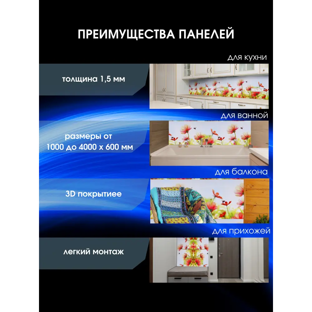 Фото 4 Декоративная кухонная панель ЮгPlastМаркет Пчелки 200x60x1.5 см ПВХ цвет разноцветный Фото 4 Декоративная кухонная панель ЮгPlastМаркет Пчелки 200x60x1.5 см ПВХ цвет разноцветный