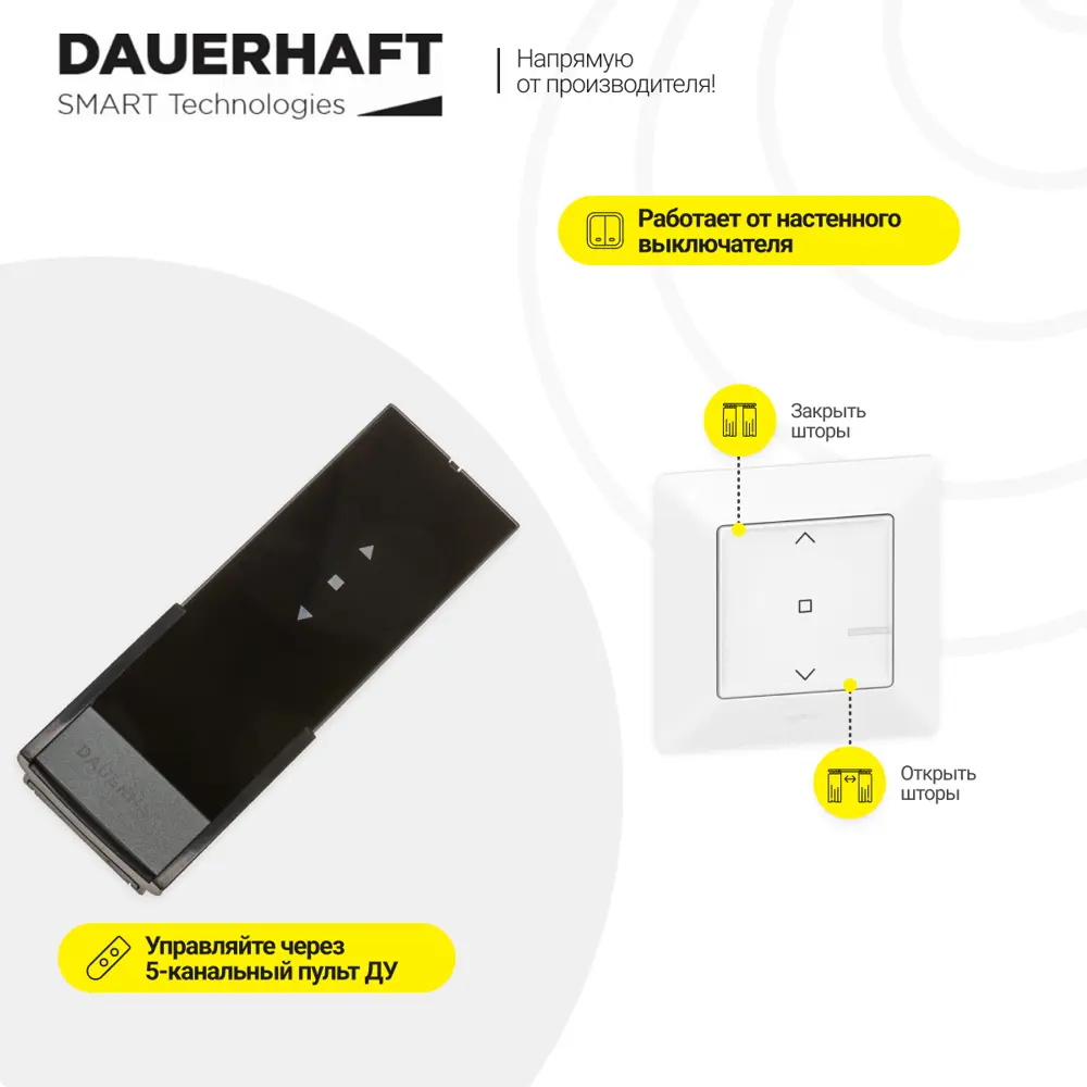 Фото 2 Раздвижной электрокарниз Dauerhaft CM-5 с пультом ДУ открытие к мотору вправо (мотор справа) 2.8 м Фото 2 Раздвижной электрокарниз Dauerhaft CM-5 с пультом ДУ открытие к мотору вправо (мотор справа) 2.8 м