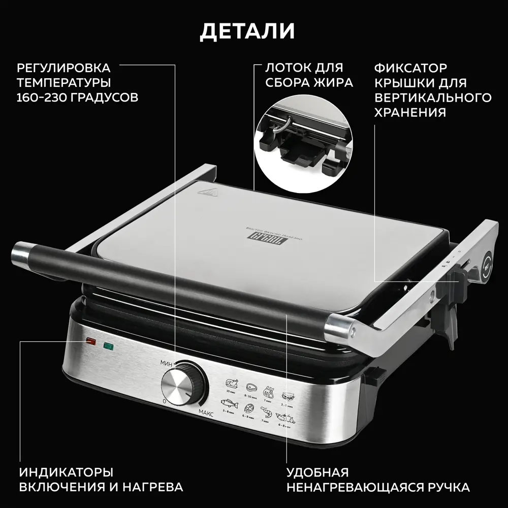 Фото 9 Электрогриль Gfgril Gf-111 2000 Вт цвет черный Фото 9 Электрогриль Gfgril Gf-111 2000 Вт цвет черный