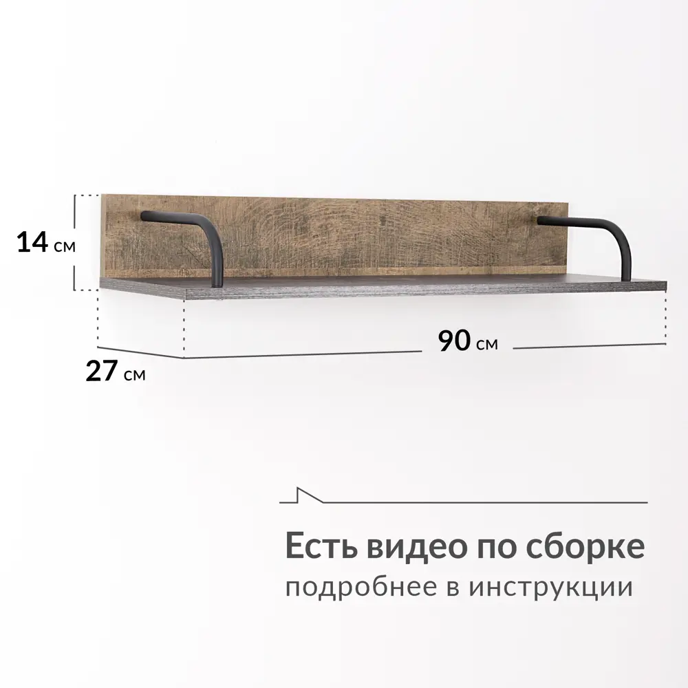 Фото 4 Настенная полка Моби Рон 15.65 90x27 см ЛДСП цвет бежевый Фото 4 Настенная полка Моби Рон 15.65 90x27 см ЛДСП цвет бежевый