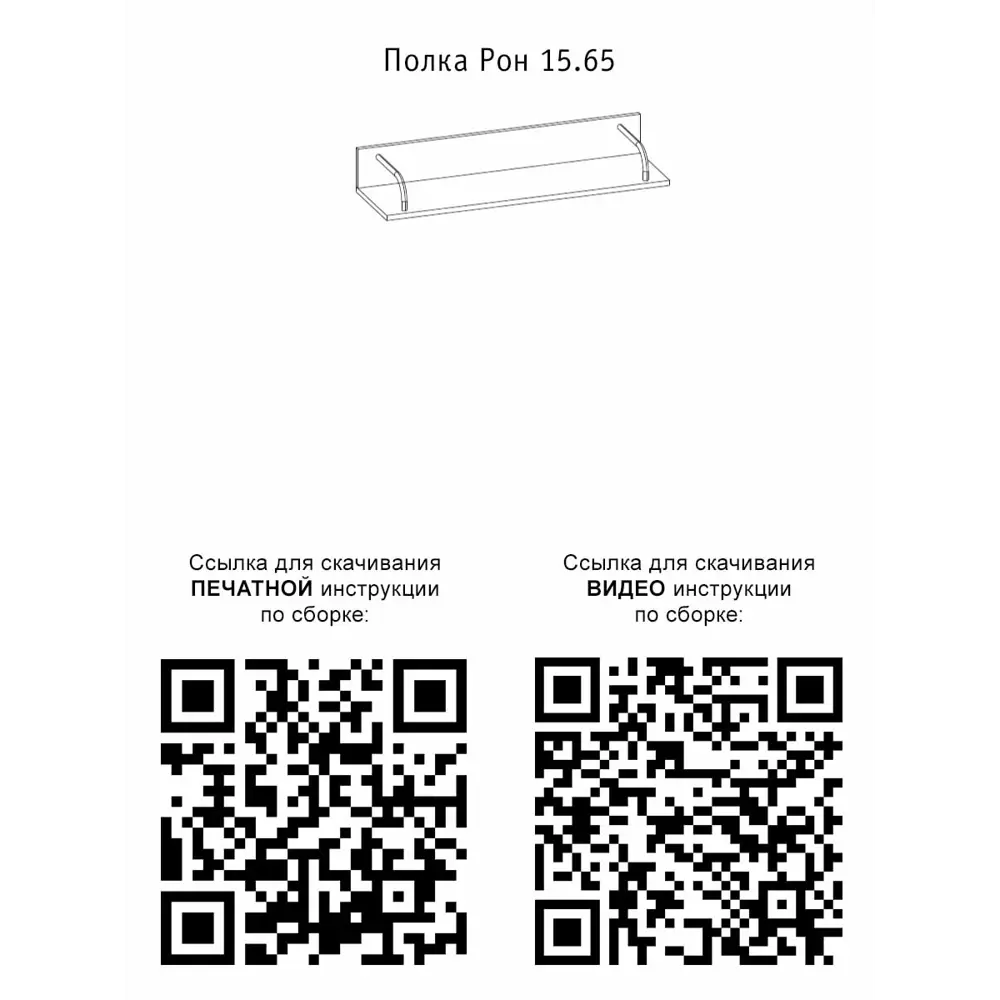 Фото 2 Настенная полка Моби Рон 15.65 90x27 см ЛДСП цвет бежевый Фото 2 Настенная полка Моби Рон 15.65 90x27 см ЛДСП цвет бежевый