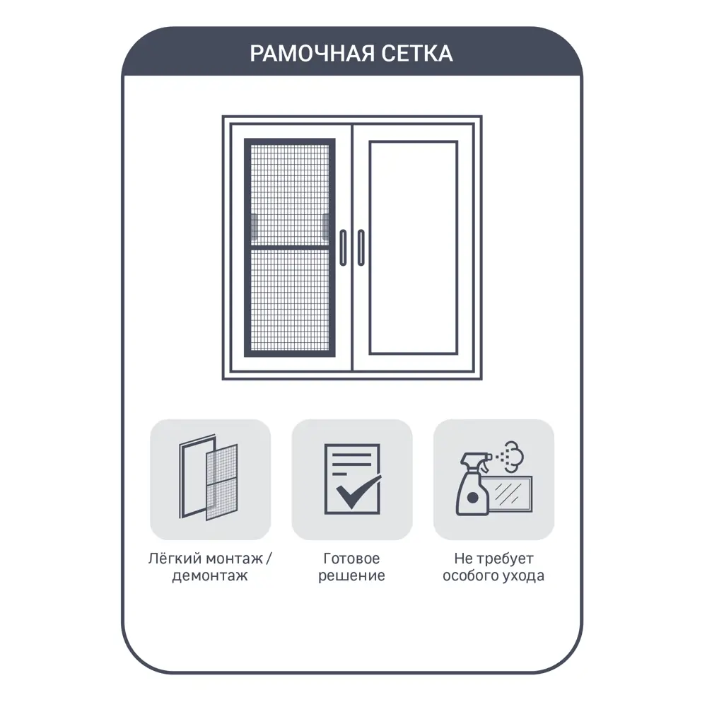 Фото 3 Москитная сетка рамочная 80x83 см цвет белый Фото 3 Москитная сетка рамочная 80x83 см цвет белый