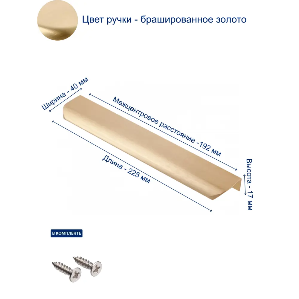 Фото Ручка мебельная GTV HEXA 192мм/225мм брашированное золото Фото Ручка мебельная GTV HEXA 192мм/225мм брашированное золото