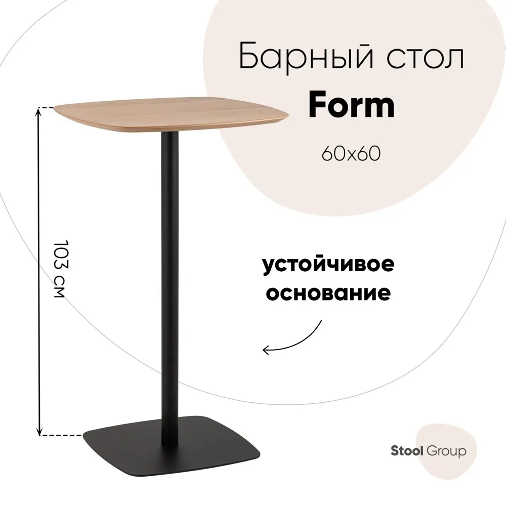 Фото Кухонный стол круглый Стул груп Form 60x60 см МДФ цвет черный Фото Кухонный стол круглый Стул груп Form 60x60 см МДФ цвет черный