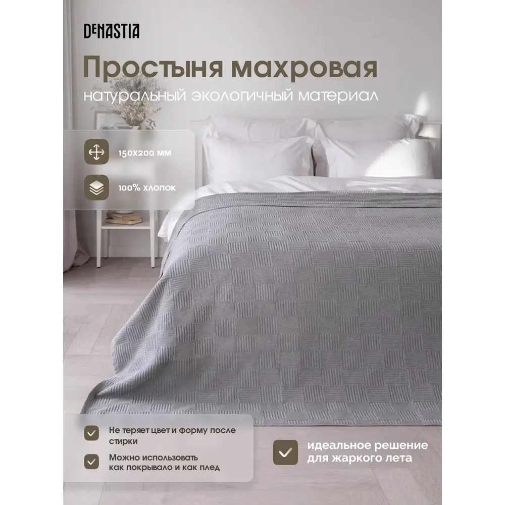 Фото Простыня Lucky Базовая коллекция D000196, 200x150 см, махровая ткань Фото Простыня Lucky Базовая коллекция D000196, 200x150 см, махровая ткань