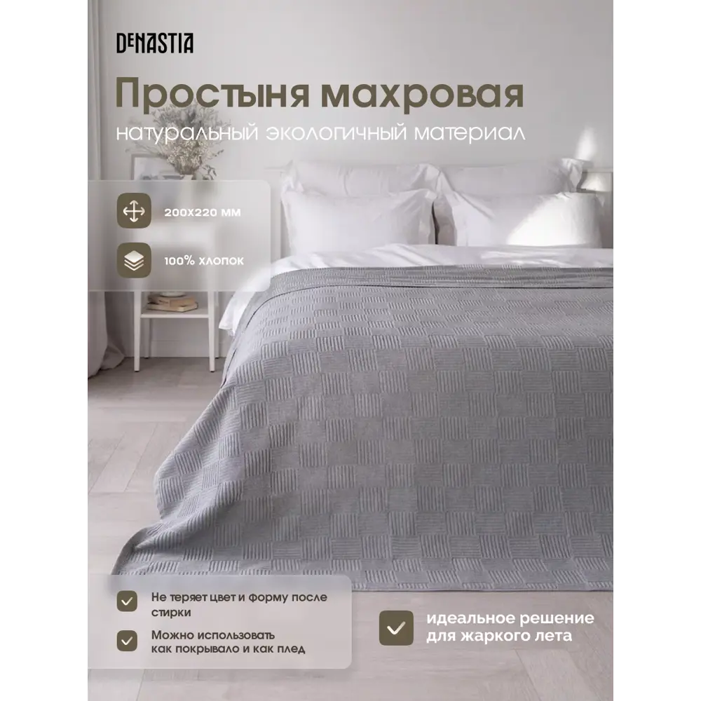 Фото Простыня Lucky Базовая коллекция D000197, 220x200 см, махровая ткань Фото Простыня Lucky Базовая коллекция D000197, 220x200 см, махровая ткань