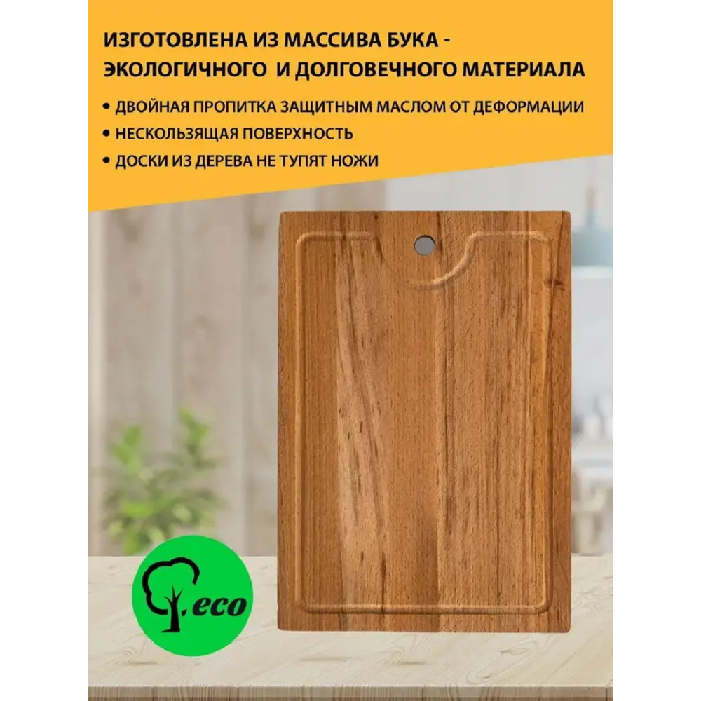 Фото 2 Разделочная доска Olivetti CB015B 24.5x35 см дерево цвет коричневый Фото 2 Разделочная доска Olivetti CB015B 24.5x35 см дерево цвет коричневый
