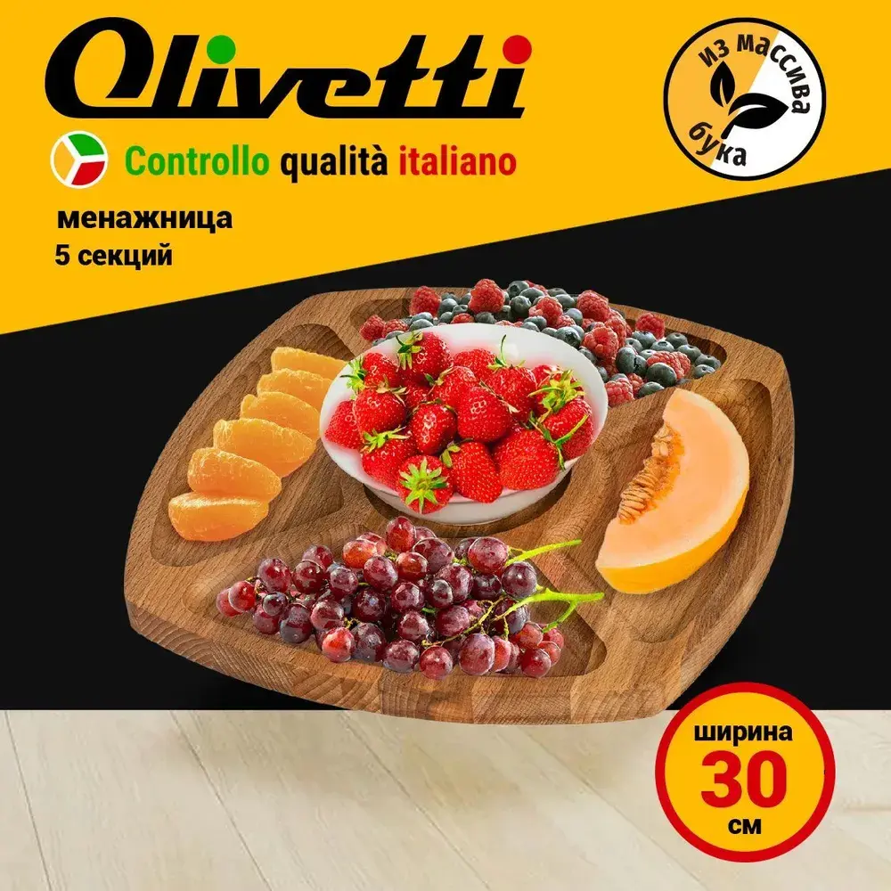 Фото Разделочная доска Olivetti CP011B 30.5x21.5 см дерево цвет коричневый Фото Разделочная доска Olivetti CP011B 30.5x21.5 см дерево цвет коричневый