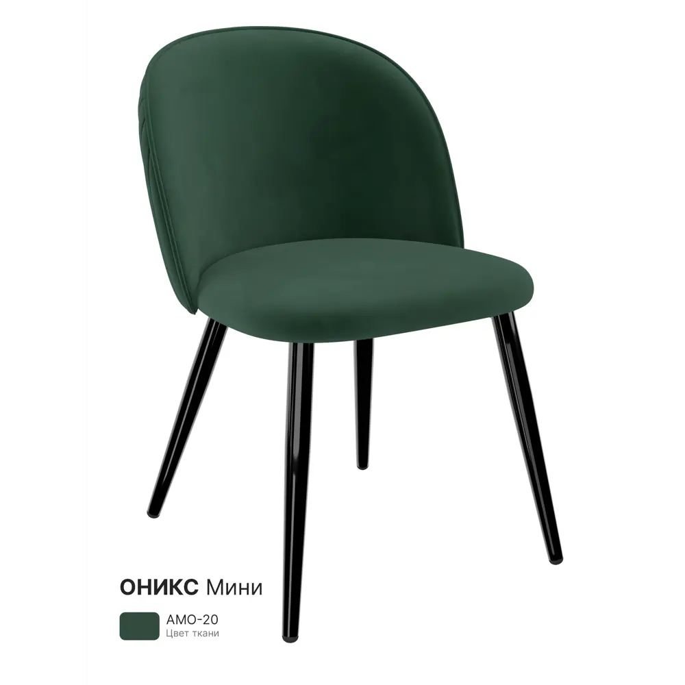 Фото Кухонный стул Milavio Ониксмини AMO-20Ч 78x55x46 см ткань цвет зеленый Фото Кухонный стул Milavio Ониксмини AMO-20Ч 78x55x46 см ткань цвет зеленый