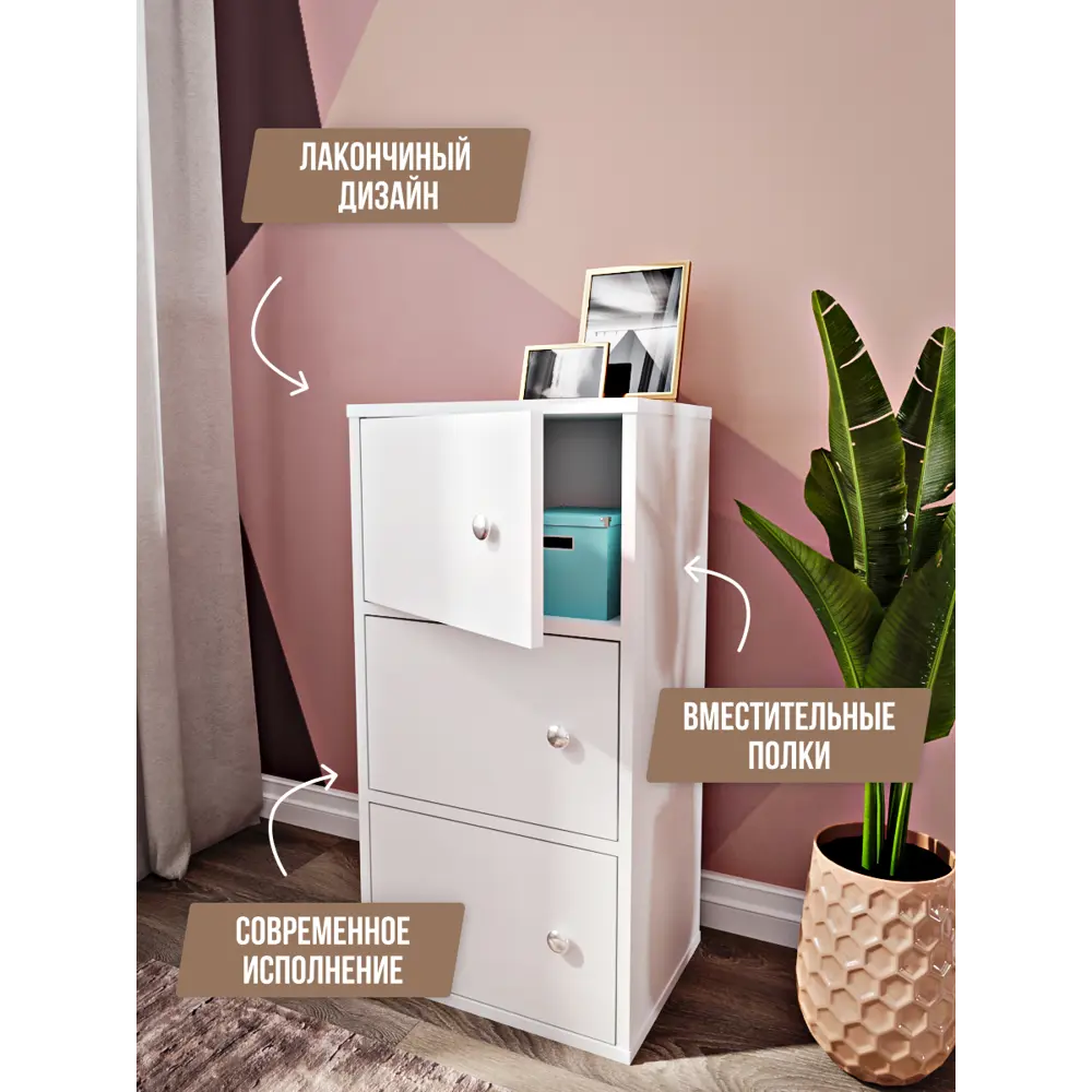 Фото 3 Тумба Simplycon 40.4x80x30 см ЛДСП цвет белый Фото 3 Тумба Simplycon 40.4x80x30 см ЛДСП цвет белый