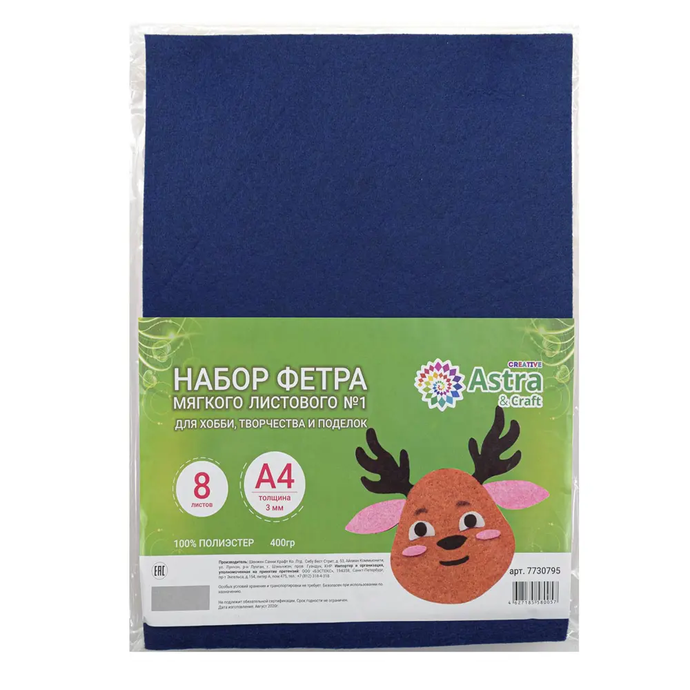 Фото 2 Фетр Astra&Craft листовой мягкий 3 мм 400 гр 20x30 см 8 шт ассорти 1 Фото 2 Фетр Astra&Craft листовой мягкий 3 мм 400 гр 20x30 см 8 шт ассорти 1
