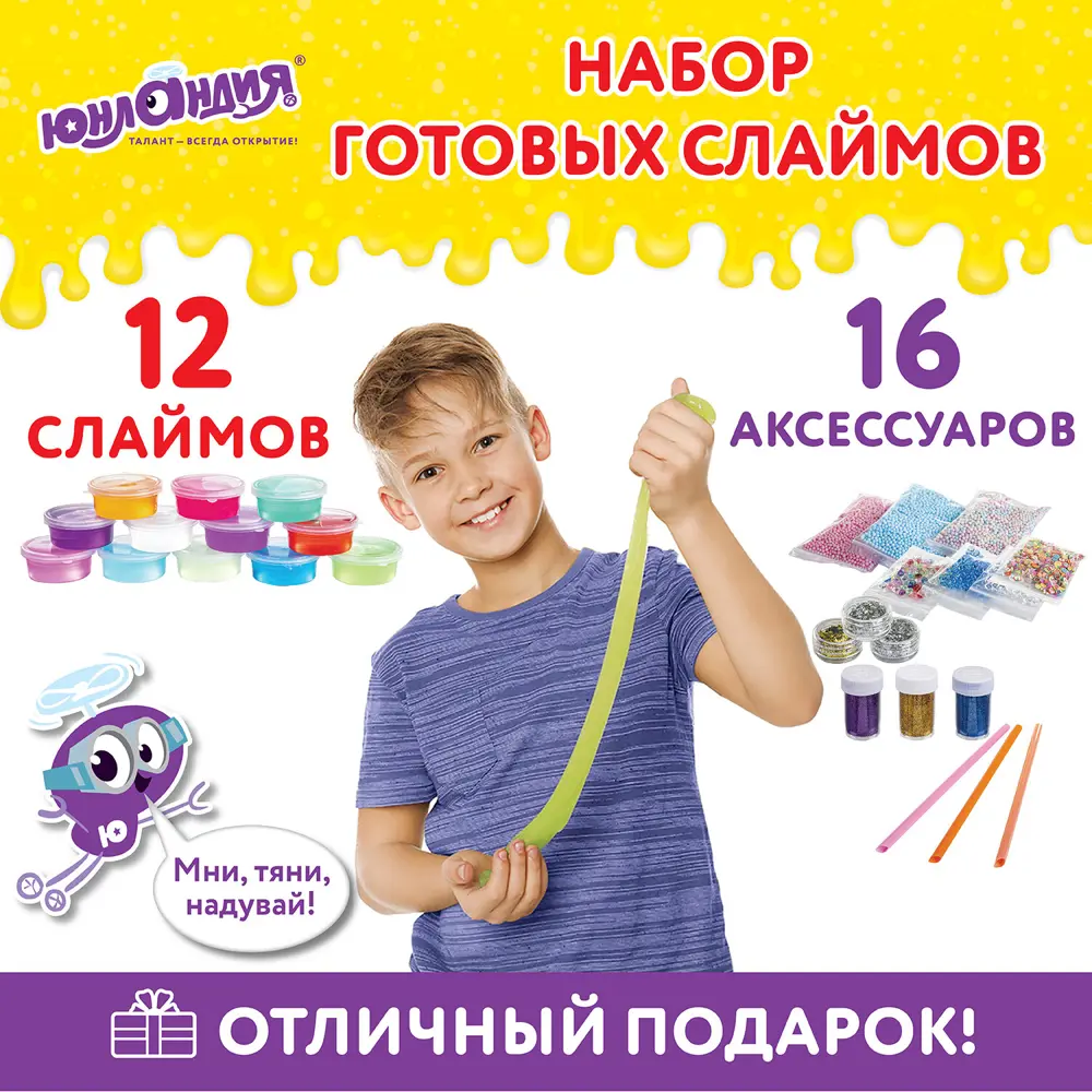 Фото Набор слаймов/баттер/лизун игрушка антистресс для детей 12 цветов 16 аксессуаров, Юнландия 663774 Фото Набор слаймов/баттер/лизун игрушка антистресс для детей 12 цветов 16 аксессуаров, Юнландия 663774