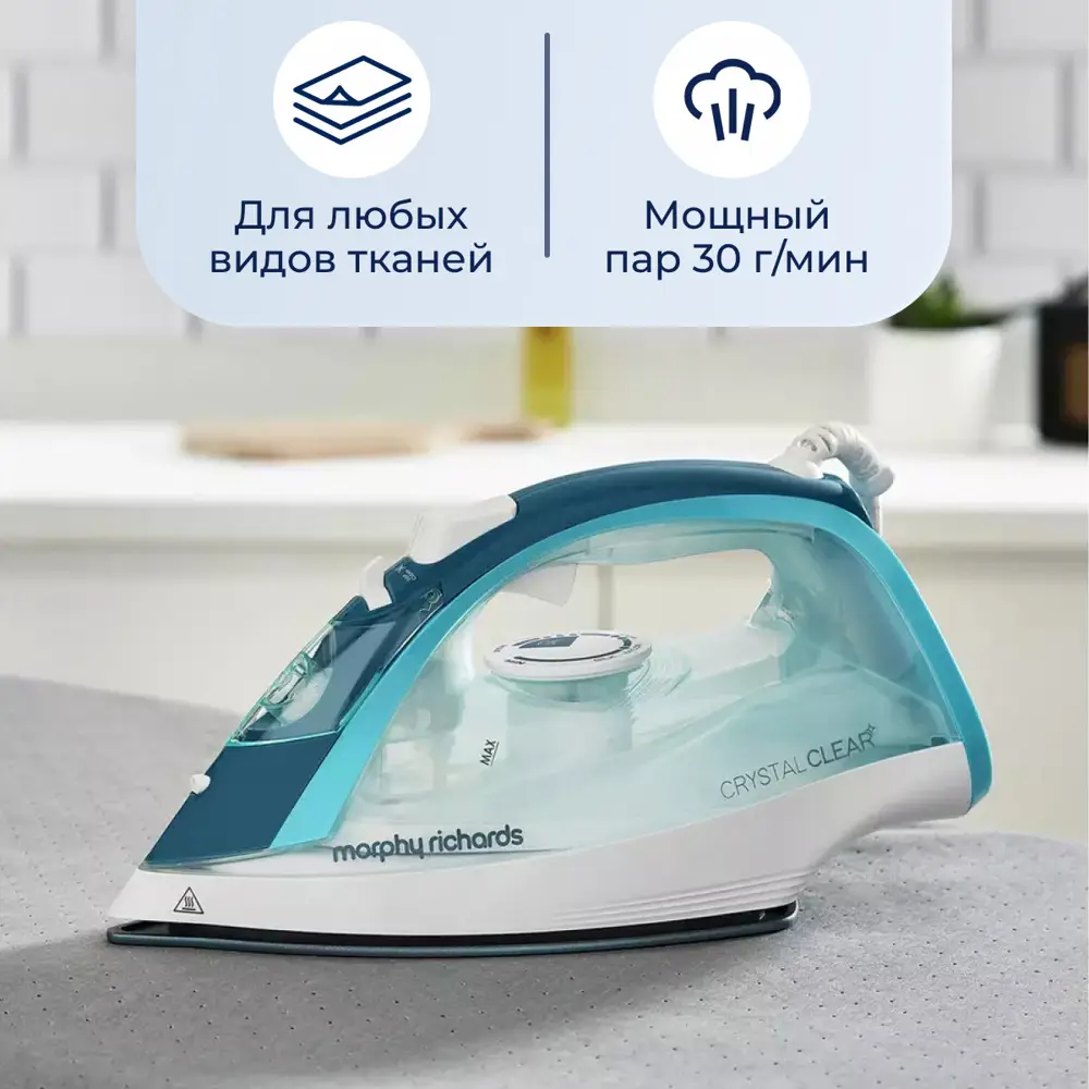 Фото 6 Утюг Morphy richards Crystal Clear Steam 300300 цвет бирюзовый Фото 6 Утюг Morphy richards Crystal Clear Steam 300300 цвет бирюзовый