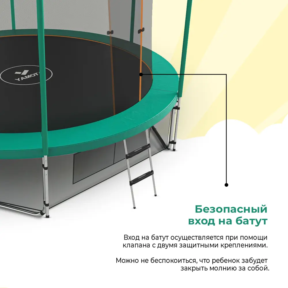 Фото 6 Батут с защитной сеткой Yamota 9185465 Smart 244 см x 154 см лестница в комплекте Фото 6 Батут с защитной сеткой Yamota 9185465 Smart 244 см x 154 см лестница в комплекте