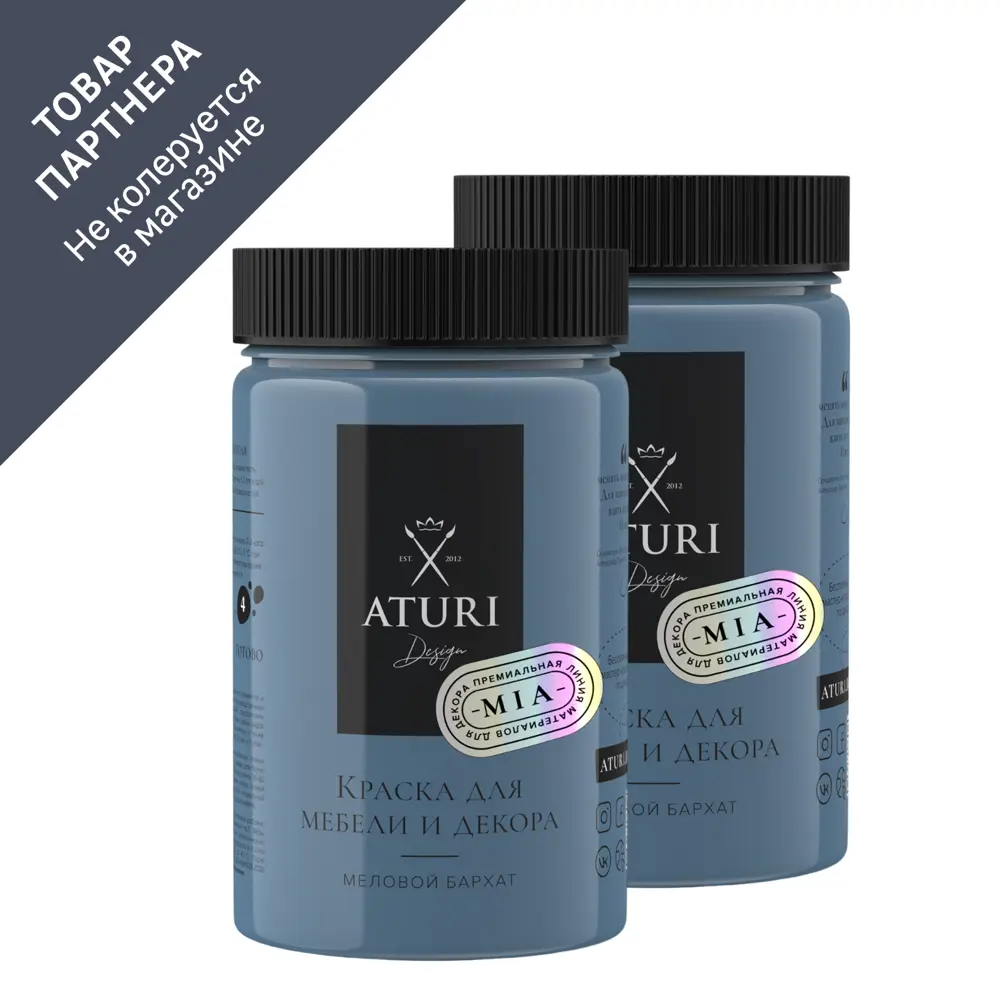 Фото Краска для мебели ATURI DESIGN T4-000120015 Mia цвет ночной синий 0.4 кг х 2 шт Фото Краска для мебели ATURI DESIGN T4-000120015 Mia цвет ночной синий 0.4 кг х 2 шт