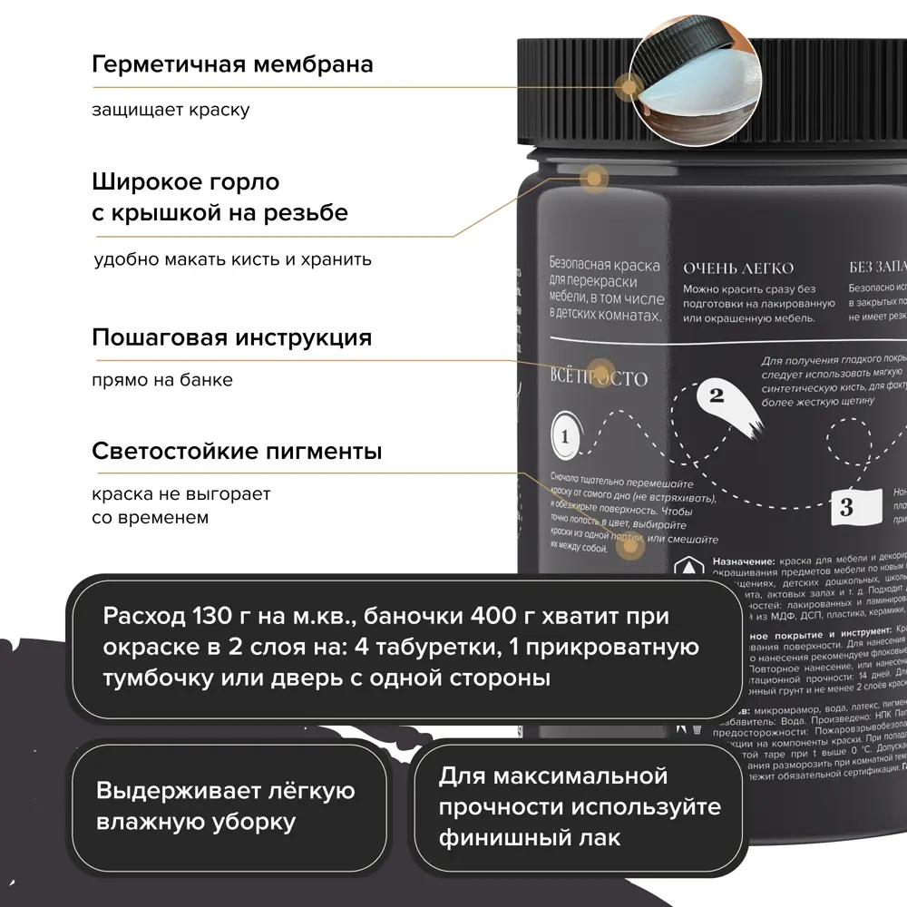 Фото 2 Краска для мебели меловая ATURI DESIGN Mia Меловой бархат цвет черный 400 г х 2 шт Фото 2 Краска для мебели меловая ATURI DESIGN Mia Меловой бархат цвет черный 400 г х 2 шт