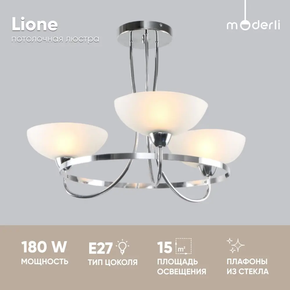 Фото Люстра потолочная MODERLI Lione 3 лампы 15 м² цвет хром Фото Люстра потолочная MODERLI Lione 3 лампы 15 м² цвет хром