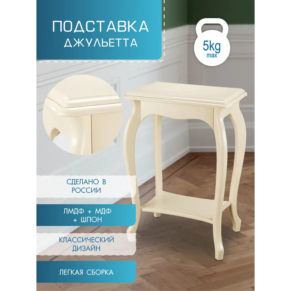 Фото Подставка для цветов "Джульетта" дуб шампань Фото Подставка для цветов "Джульетта" дуб шампань